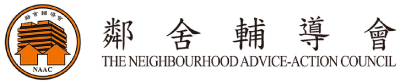 鄰舍輔導會